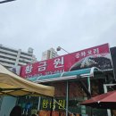 아주-0044 | 대구근교맛집 야끼우동 약목 황금원 맵찔이후기 탕수육 강추
