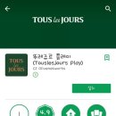 뚜레쥬르수원정자점