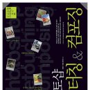 사진가를 위한 포토샵 리터칭 이미지