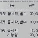 봉이세탁 이미지