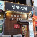 낭만전집 이미지