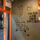 꿀밤포차 - 보령시 | 꿀밤포차
