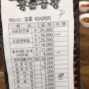 왕손곱창식당