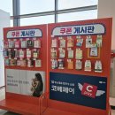 수원역 메쎄 코베 베이비페어 유명 브랜드 총출동! 관람 후기