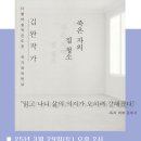더불어숲작은도서관 이미지