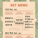 아시안테이블 네이버블로그