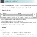 [영재교육원 모집]2016 울산대학교 과학영재교육원 신입생 선발 계획 안내 이미지