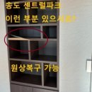 송도리본인테리어필름