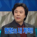 똑같은 글자 하나만 있어도 대충 말한다는 서현철 아내분 이미지