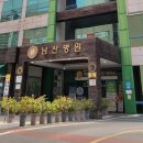 남산병원 이미지