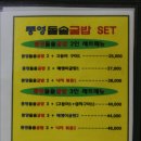 역곡시골밥상 이미지