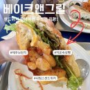 제주시 공영버스 정비소 | 제주 용담 브런치 맛집, 베이크앤그릴 솔직후기