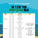 기장미역다시마축제 이미지