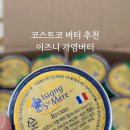 가염식품 이미지