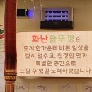 화난 솥뚜껑