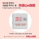 평택효성해링턴플레이스1단지 | [까르온매트]층간소음매트♡평택시 소사동 평택효성해링턴플레이스 1단지@ 29평형 거실, 복도, 주방...