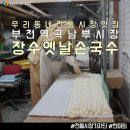 장수옛날손국수 이미지