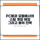 모텔 로아 티스토리