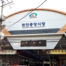 [천안,중앙시장]중앙시장 군것질거리