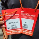 솔솔조경건설 | 코엑스로 공간디자인페어 다녀온 후기