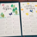 지란캘리그라피뜰 이미지
