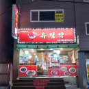 유림각 이미지
