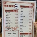 텐미양꼬치