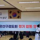 양진석검도관 이미지