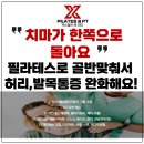 부평현대통증의학과의원 이미지