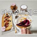 침산중학교 남편 | 대구 컵케이크 비건빵 맛있는 침산동 빵집 더순수브레드