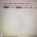 마지막!! 8급 간호직공무원 면접후기❤️👊