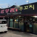 한양관 | [제주 양꼬치 맛집] 도민 추천 '한양관 양꼬치' 후기