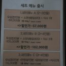 본가 사하점 | 하단 가족과 가기 좋은 본가 부산 사하점 세트메뉴 후기 [하단밥집/내돈내산/메뉴]