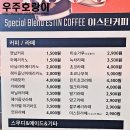 이스틴커피