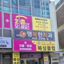 보아스안경콘택트 | 강동구 안경 으뜸플러스 2층이라 좋다? 솔직후기