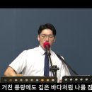 내가주인삼은 | 내손을주께높이듭니다 | 주님한분만으로 | 왜슬퍼하느냐 | 오예수님 금산예찬교회 YCC찬양팀 2024.7.14. 이미지