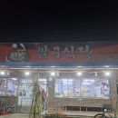 팔구식당 이미지