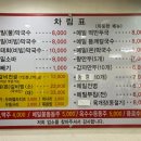 봉평메밀막국수,신갈비찜 네이버블로그