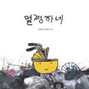 환경 그림책 놀이 이미지