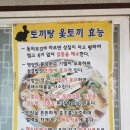전주근교 완주용진맛집 용복가든 꾸지뽕백숙 묵은지 닭볶음탕 추천