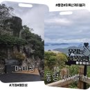 두모바람한옥 | 거제 트립앤미 통영미륵산케이블카 매미성 예마루 연잎밥정식 여행 주차