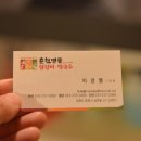 춘천명물닭갈비막국수신관 네이버블로그
