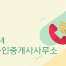 유쉘공인중개사사무소 이미지