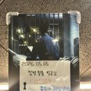깜빵 | [방탈출 기록 #89] 홍대 제로월드 - 깜빵탈출 : WAY OUT 후기