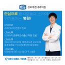 성모바른내과의원 이미지