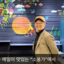 소풍식당 이미지