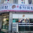 동천상사 이미지