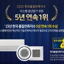 아주시스템에어컨