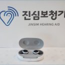 진심보청기 송파센터 이미지