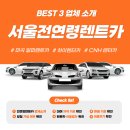 알파렌트카 이미지